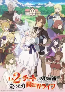 Lv2 kara Cheat datta Motoyuusha Kouho no Mattari Isekai Life cover image
