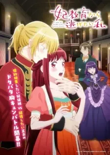 Kisaki Kyouiku kara Nigetai Watashi cover image