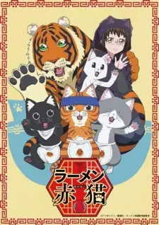 Ramen Akaneko cover image