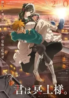 Kimi wa Meido-sama. cover image