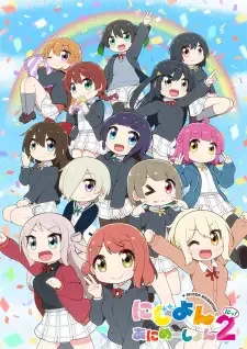 Nijiyon Animation 2 cover image