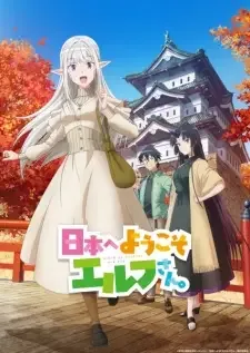 Nihon e Youkoso Elf-san. cover image