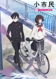 Shoushimin Series cover image