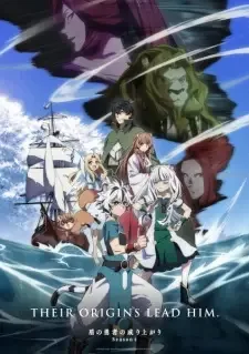 Tate no Yuusha no Nariagari Season 4 cover image