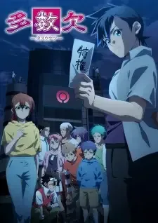 Tasuuketsu cover image