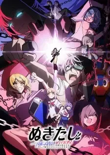 Nukitashi the Animation cover image