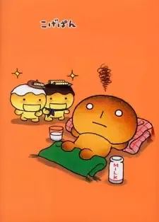 Kogepan cover image
