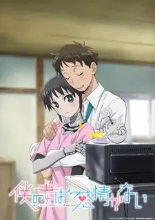 Boku no Tsuma wa Kanjou ga Nai cover image