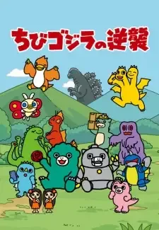 Chibi Godzilla no Gyakushuu 2nd Season cover image