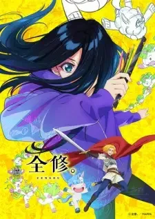 Zenshuu. cover image