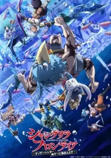 Shangri-La Frontier: Kusoge Hunter, Kamige ni Idoman to su 2nd Season cover image