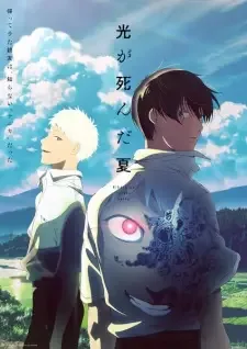 Hikaru ga Shinda Natsu cover image
