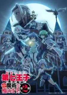 Tensei shitara Dainana Ouji Datta node, Kimama ni Majutsu wo Kiwamemasu 2nd Season cover image