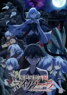 Isekai Mokushiroku Mynoghra: Hametsu no Bunmei de Hajimeru Sekai Seifuku cover image