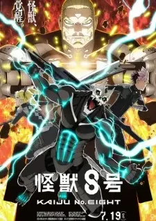Kaijuu 8-gou 2nd Season cover image