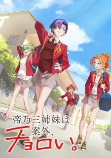Mikadono Sanshimai wa Angai, Choroi. cover image