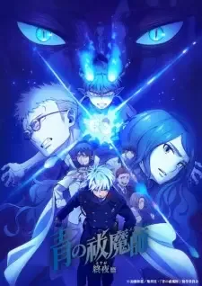 Ao no Exorcist: Yosuga-hen cover image