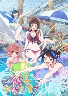 Kanojo, Okarishimasu 4th Season cover image