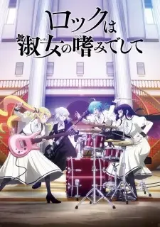 Rock wa Lady no Tashinami deshite cover image