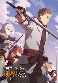 Katainaka no Ossan, Kensei ni Naru cover image