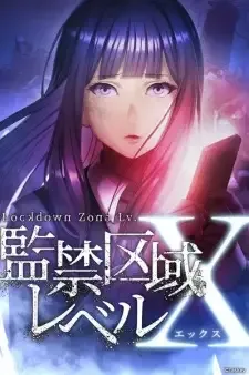 Kankin Kuiki Level X cover image