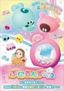 Punirunes: Puni 2 cover image