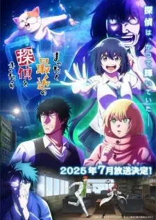 Mattaku Saikin no Tantei to Kitara cover image