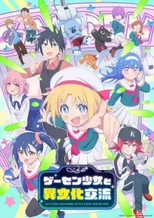 Game Center Shoujo to Ibunka Kouryuu cover image