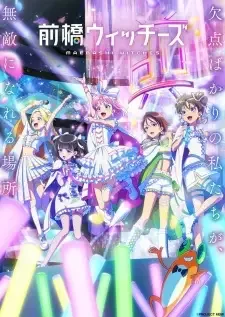 Maebashi Witches cover image