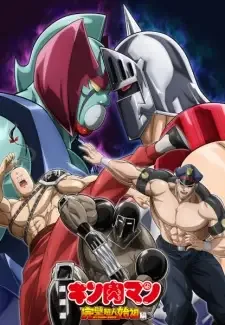 Kinnikuman: Kanpeki Choujin Shiso-hen Season 2 cover image