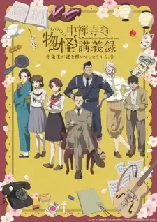 Chuuzenji-sensei Mononoke Kougiroku: Sensei ga Nazo wo Hodoite Shimau kara. cover image