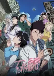 Kowloon Generic Romance cover image