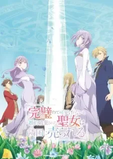 Kanpekisugite Kawaige ga Nai to Konyaku Haki sareta Seijo wa Ringoku ni Urareru cover image