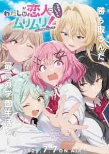 Watashi ga Koibito ni Nareru Wake Nai jan, Muri Muri! (※Muri ja Nakatta!?) cover image
