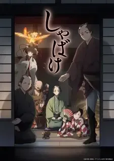 Shabake cover image