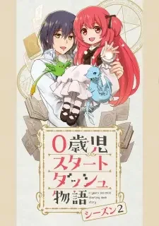 0-saiji Start Dash Monogatari Season 2 cover image