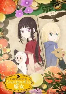 Champignon no Majo cover image