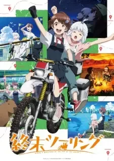 Shuumatsu Touring cover image