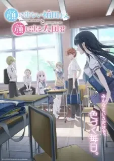 Kao ni Denai Kashiwada-san to Kao ni Deru Oota-kun cover image