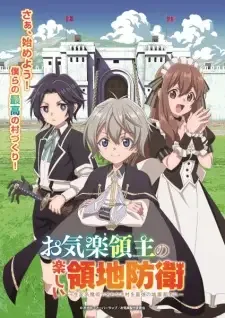 Okiraku Ryoushu no Tanoshii Ryouchi Bouei: Seisankei Majutsu de Na mo Naki Mura wo Saikyou no Jousai Toshi ni cover image