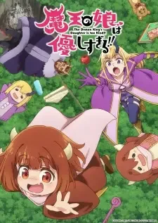 Maou no Musume wa Yasashisugiru!! cover image