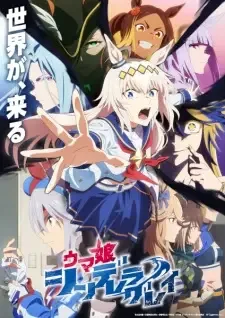 Uma Musume: Cinderella Gray Part 2 cover image