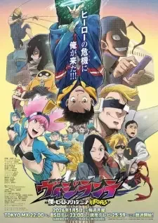 Vigilante: Boku no Hero Academia Illegals 2nd Season cover image