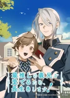 Saioshi no Gikei wo Mederu Tame, Nagaiki shimasu! cover image