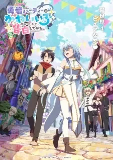Yuusha Party ni Kawaii Ko ga Ita node, Kokuhaku shitemita. cover image