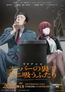 Super no Ura de Yani Suu Futari cover image