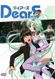 DearS cover image