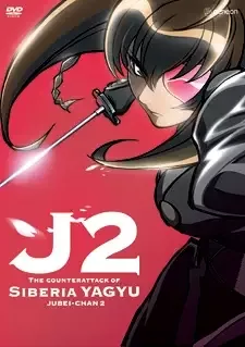 Juubee-chan 2: Siberia Yagyuu no Gyakushuu cover image