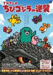 Chibi Godzilla no Gyakushuu 4th Season cover image
