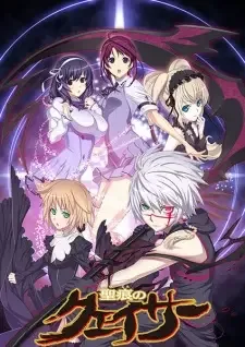 Seikon no Qwaser cover image